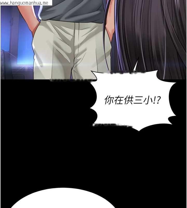韩国漫画越线咨询韩漫_越线咨询-第31话-能不能帮我登大人?在线免费阅读-韩国漫画-第43张图片
