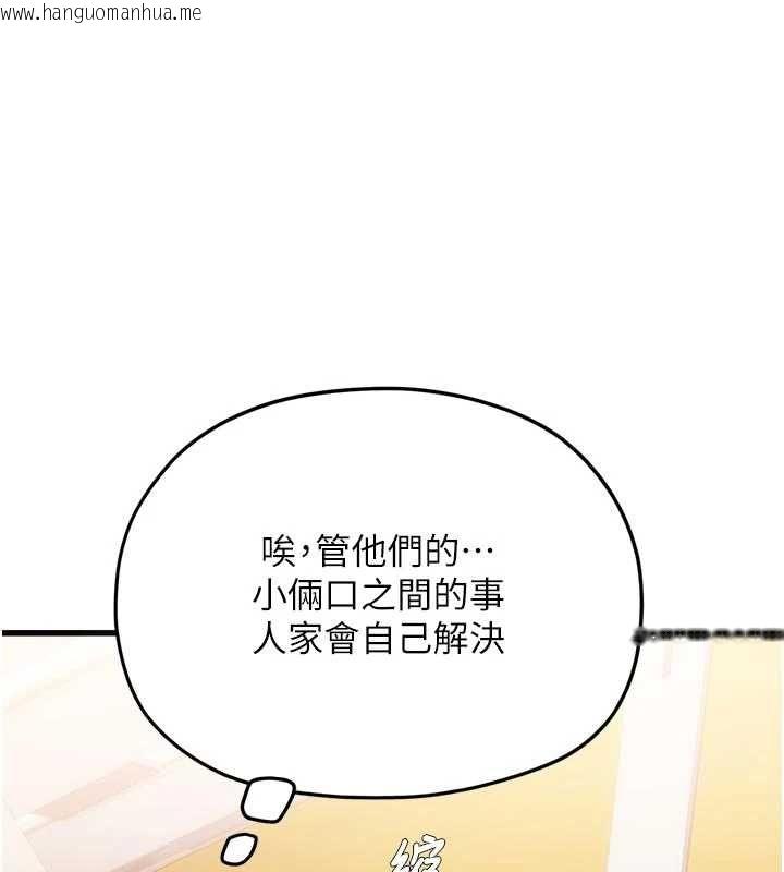 韩国漫画理想型演算法韩漫_理想型演算法-第3话-和理想型进行心动之约在线免费阅读-韩国漫画-第14张图片