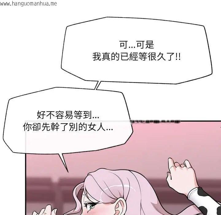 韩国漫画催眠手机韩漫_催眠手机-第79话在线免费阅读-韩国漫画-第125张图片