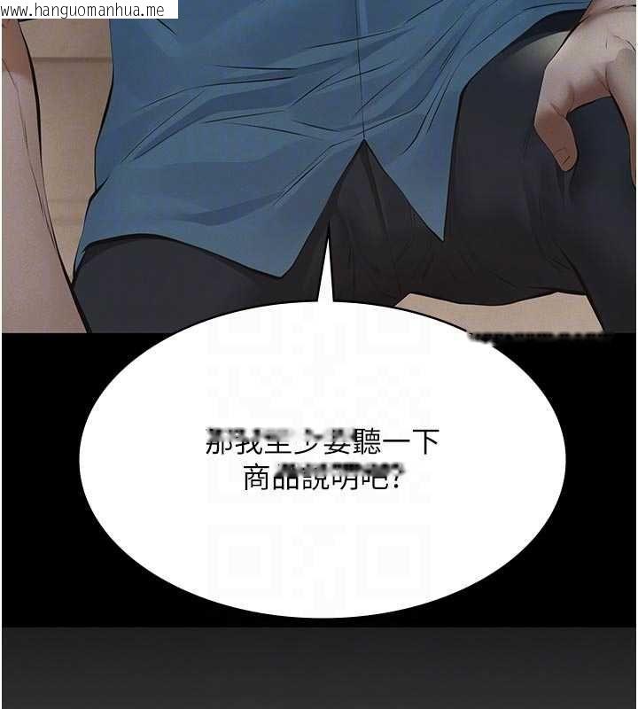 韩国漫画义父韩漫_义父-第27话-被当作商品的女大生在线免费阅读-韩国漫画-第29张图片