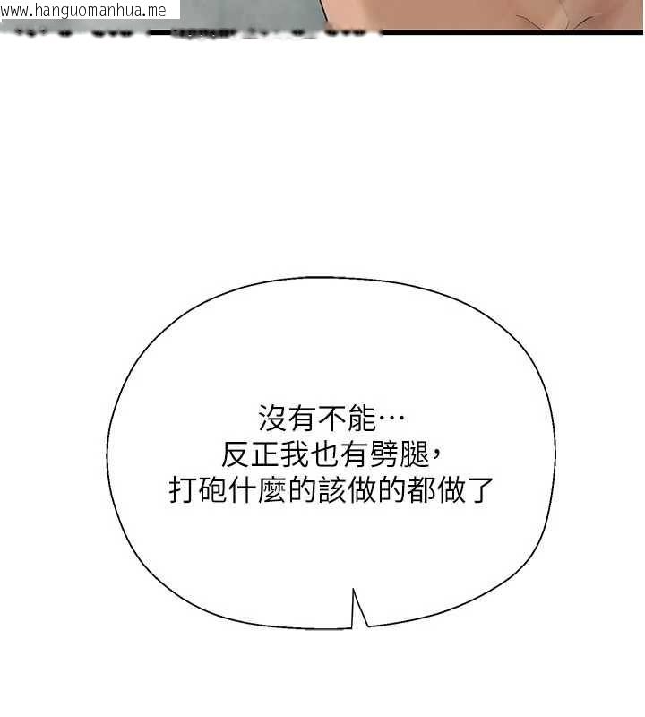 韩国漫画理想型演算法韩漫_理想型演算法-第6话-跟好友的女友睡了在线免费阅读-韩国漫画-第204张图片