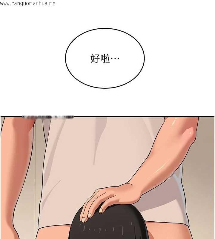 韩国漫画斯文坏猫猫韩漫_斯文坏猫猫-第9话-另一个「嘴」就吃得下了在线免费阅读-韩国漫画-第82张图片