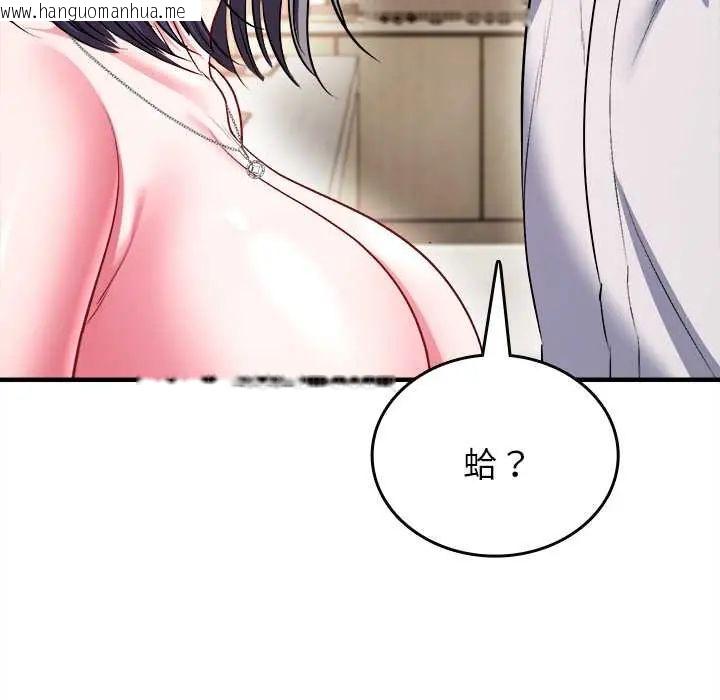 韩国漫画不一样的甜点韩漫_不一样的甜点-第9话在线免费阅读-韩国漫画-第81张图片