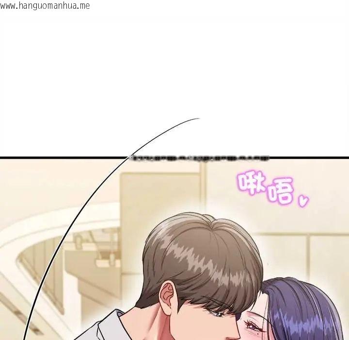 韩国漫画不一样的甜点韩漫_不一样的甜点-第9话在线免费阅读-韩国漫画-第130张图片