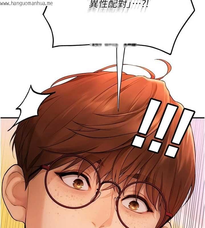 韩国漫画理想型演算法韩漫_理想型演算法-第2话-这个对象有点「危险」在线免费阅读-韩国漫画-第111张图片