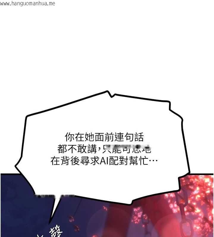 韩国漫画理想型演算法韩漫_理想型演算法-第4话-不要挑战我的自制力在线免费阅读-韩国漫画-第132张图片