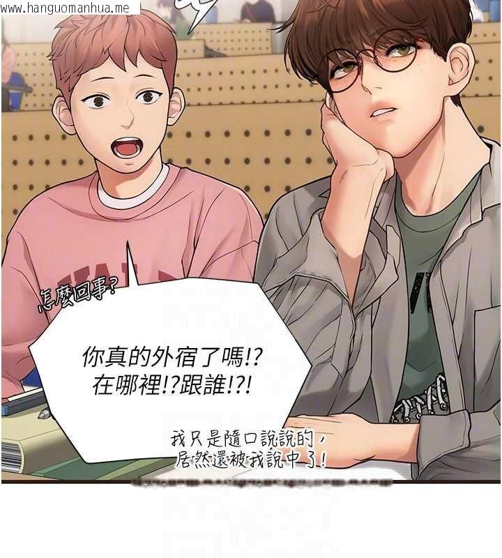 韩国漫画理想型演算法韩漫_理想型演算法-第6话-跟好友的女友睡了在线免费阅读-韩国漫画-第141张图片