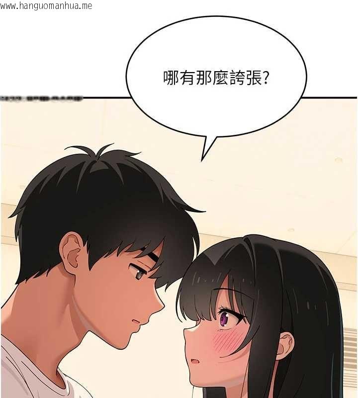 韩国漫画斯文坏猫猫韩漫_斯文坏猫猫-第9话-另一个「嘴」就吃得下了在线免费阅读-韩国漫画-第133张图片