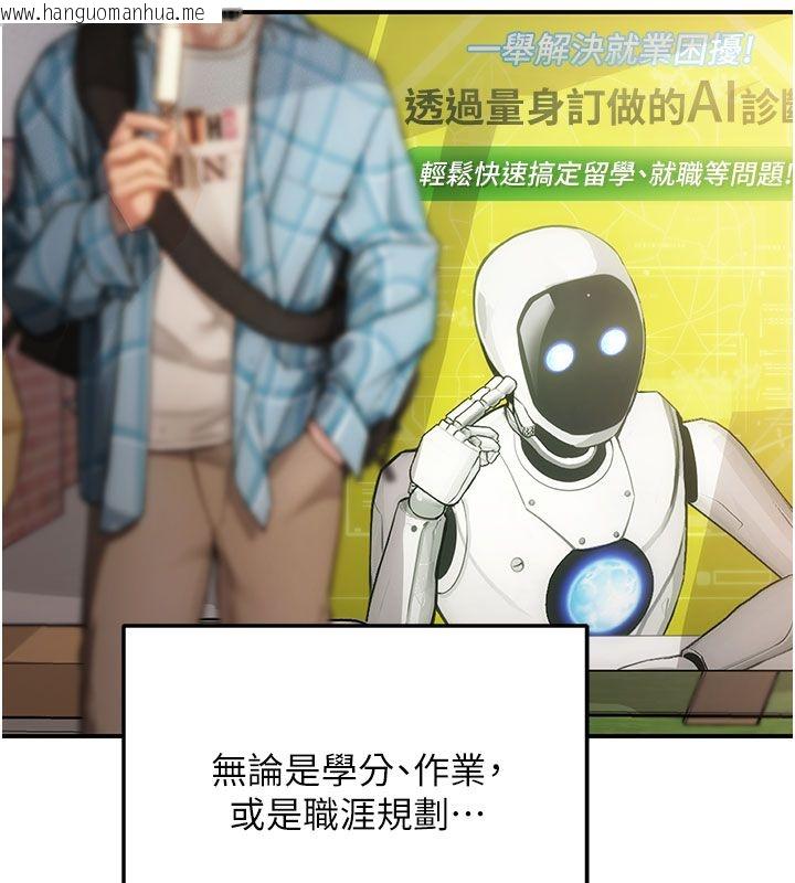 韩国漫画理想型演算法韩漫_理想型演算法-第1话-恋爱就交给大数据在线免费阅读-韩国漫画-第19张图片