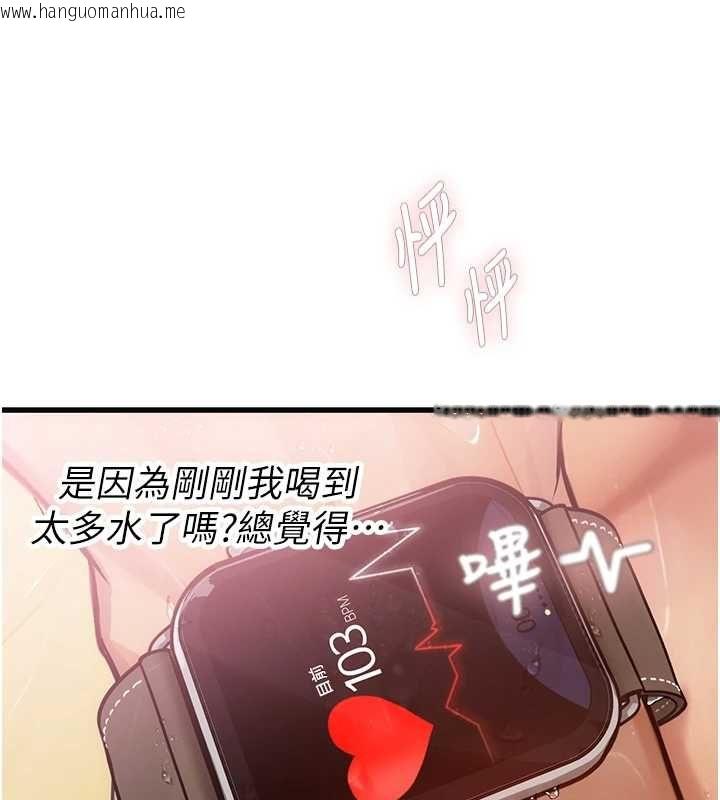 韩国漫画理想型演算法韩漫_理想型演算法-第3话-和理想型进行心动之约在线免费阅读-韩国漫画-第185张图片