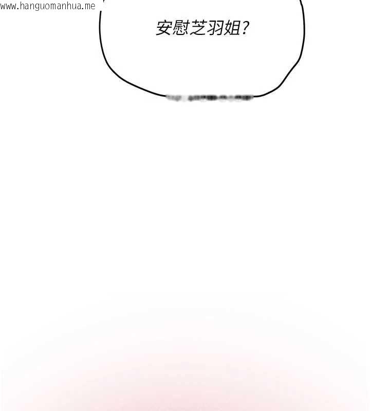 韩国漫画理想型演算法韩漫_理想型演算法-第5话-我们是开放性关系在线免费阅读-韩国漫画-第6张图片