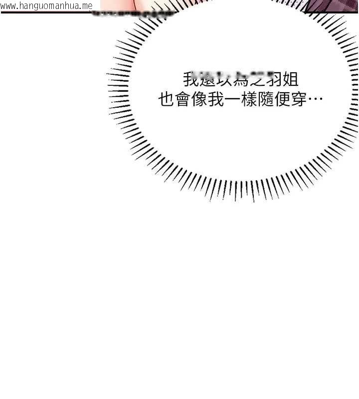 韩国漫画理想型演算法韩漫_理想型演算法-第3话-和理想型进行心动之约在线免费阅读-韩国漫画-第95张图片