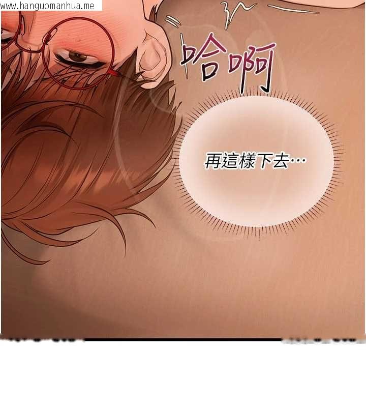 韩国漫画理想型演算法韩漫_理想型演算法-第6话-跟好友的女友睡了在线免费阅读-韩国漫画-第24张图片