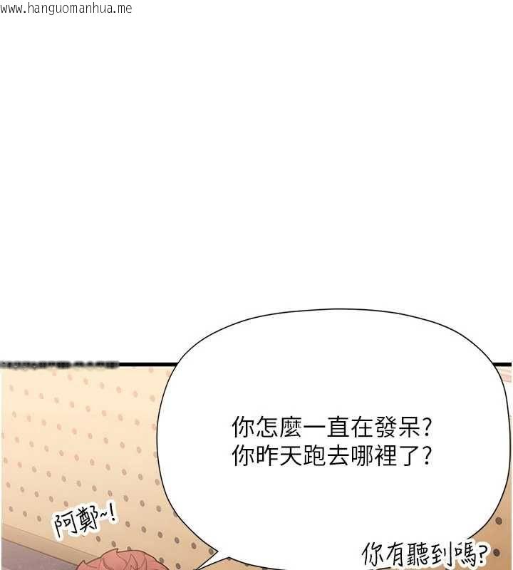 韩国漫画理想型演算法韩漫_理想型演算法-第6话-跟好友的女友睡了在线免费阅读-韩国漫画-第132张图片