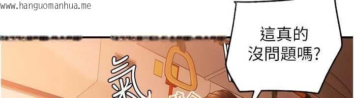 韩国漫画理想型演算法韩漫_理想型演算法-第2话-这个对象有点「危险」在线免费阅读-韩国漫画-第89张图片