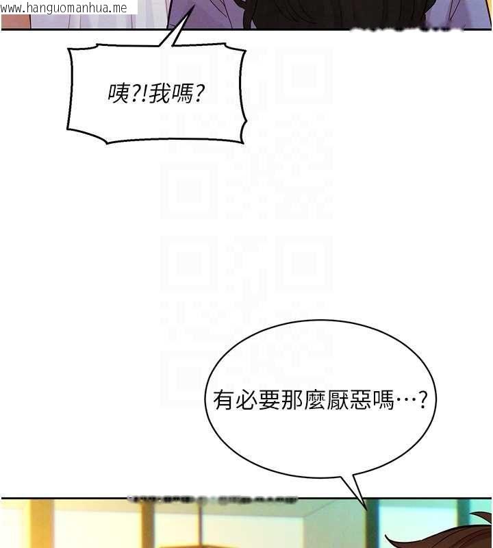 韩国漫画她们的最爱.ZIP韩漫_她们的最爱.ZIP-第14话-令人震惊的姐妹关系在线免费阅读-韩国漫画-第97张图片