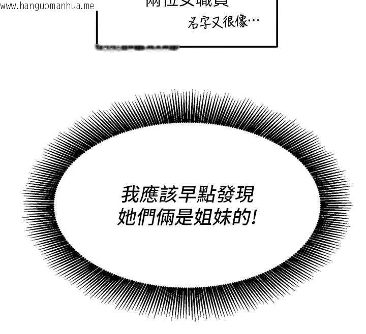 韩国漫画她们的最爱.ZIP韩漫_她们的最爱.ZIP-第14话-令人震惊的姐妹关系在线免费阅读-韩国漫画-第163张图片