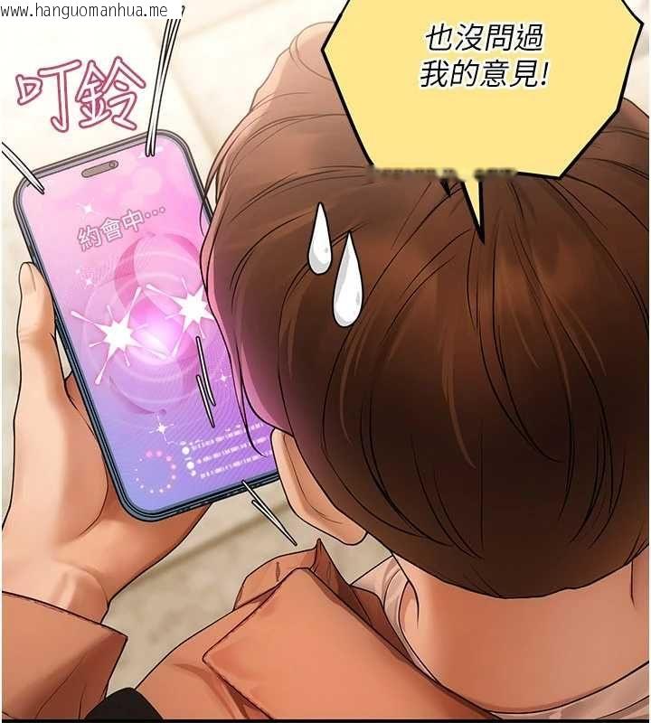 韩国漫画理想型演算法韩漫_理想型演算法-第2话-这个对象有点「危险」在线免费阅读-韩国漫画-第66张图片