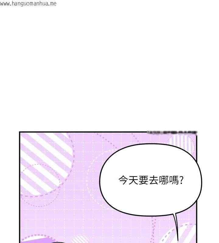 韩国漫画理想型演算法韩漫_理想型演算法-第3话-和理想型进行心动之约在线免费阅读-韩国漫画-第87张图片