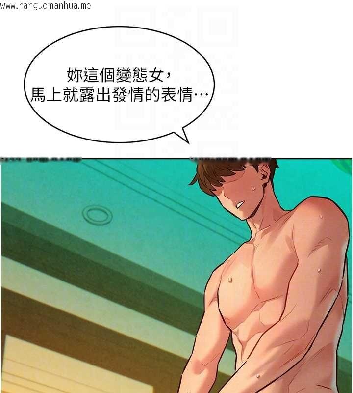 韩国漫画她们的最爱.ZIP韩漫_她们的最爱.ZIP-第14话-令人震惊的姐妹关系在线免费阅读-韩国漫画-第24张图片