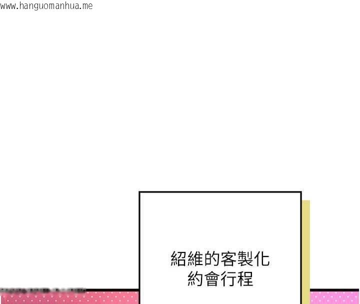 韩国漫画理想型演算法韩漫_理想型演算法-第3话-和理想型进行心动之约在线免费阅读-韩国漫画-第190张图片