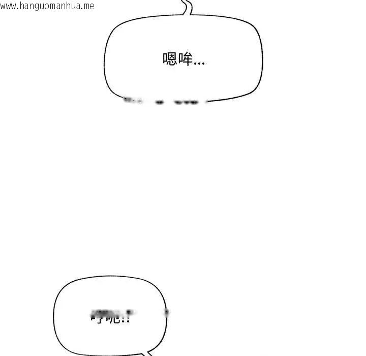 韩国漫画催眠手机韩漫_催眠手机-第79话在线免费阅读-韩国漫画-第9张图片