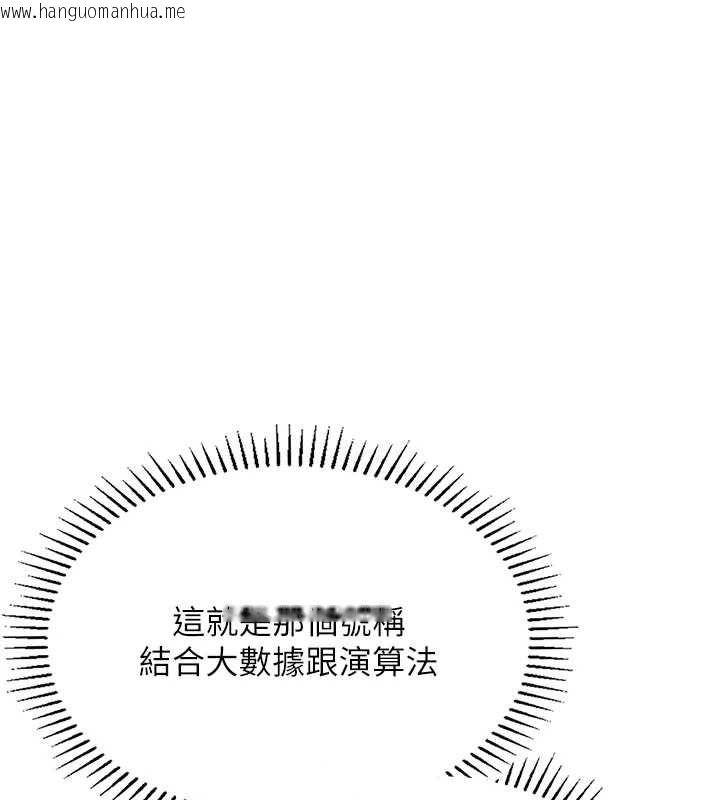 韩国漫画理想型演算法韩漫_理想型演算法-第3话-和理想型进行心动之约在线免费阅读-韩国漫画-第115张图片