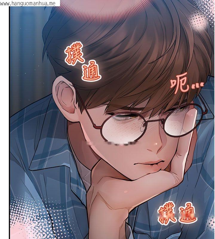韩国漫画理想型演算法韩漫_理想型演算法-第1话-恋爱就交给大数据在线免费阅读-韩国漫画-第80张图片
