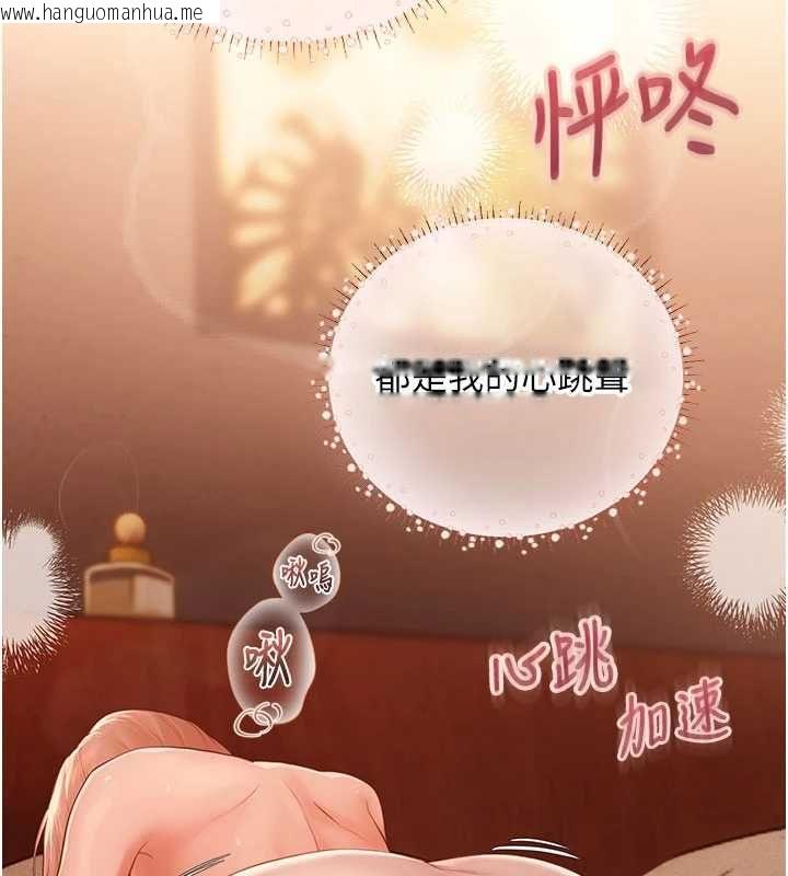 韩国漫画理想型演算法韩漫_理想型演算法-第5话-我们是开放性关系在线免费阅读-韩国漫画-第148张图片