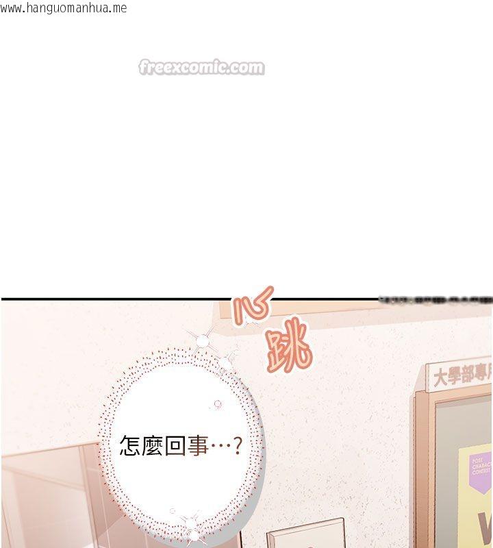韩国漫画理想型演算法韩漫_理想型演算法-第1话-恋爱就交给大数据在线免费阅读-韩国漫画-第150张图片