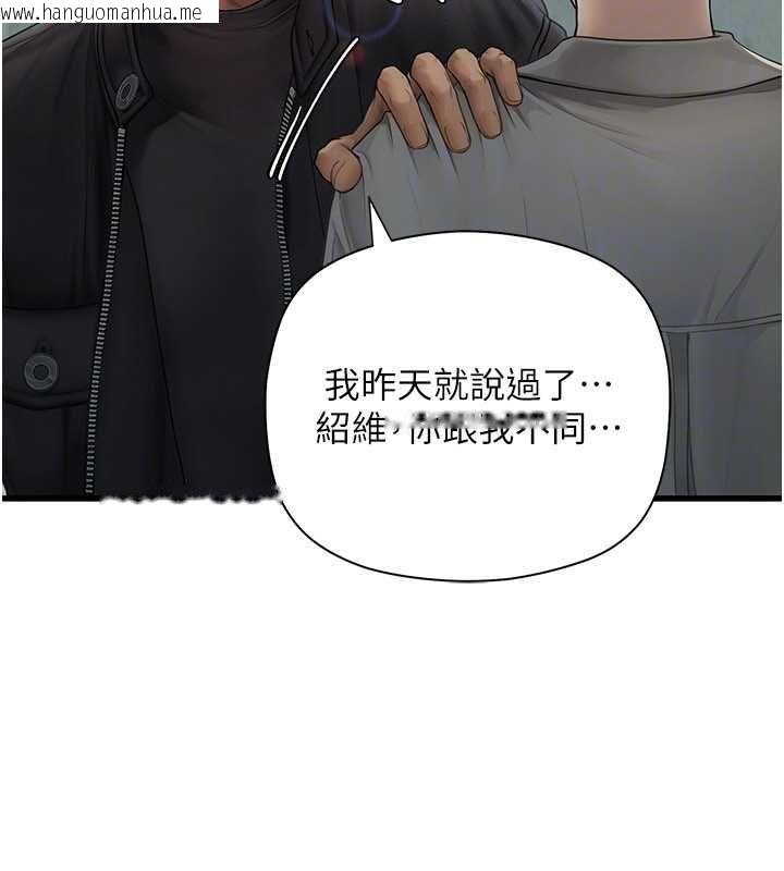 韩国漫画理想型演算法韩漫_理想型演算法-第6话-跟好友的女友睡了在线免费阅读-韩国漫画-第219张图片