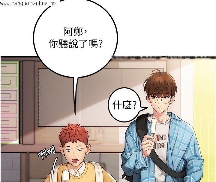 韩国漫画理想型演算法韩漫_理想型演算法-第1话-恋爱就交给大数据在线免费阅读-韩国漫画-第22张图片