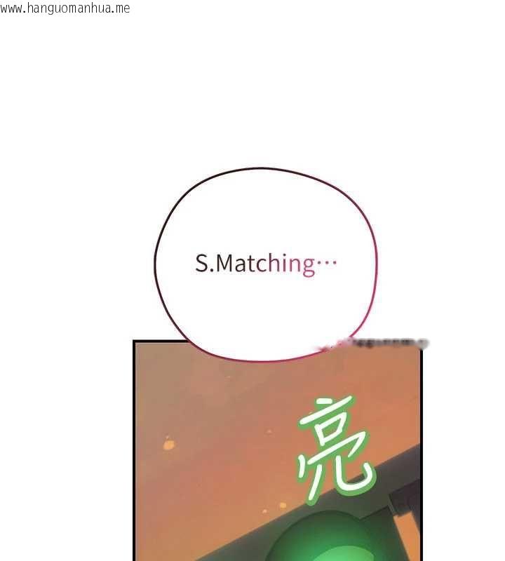 韩国漫画理想型演算法韩漫_理想型演算法-第2话-这个对象有点「危险」在线免费阅读-韩国漫画-第116张图片