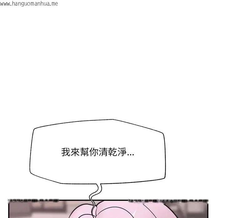 韩国漫画催眠手机韩漫_催眠手机-第79话在线免费阅读-韩国漫画-第74张图片