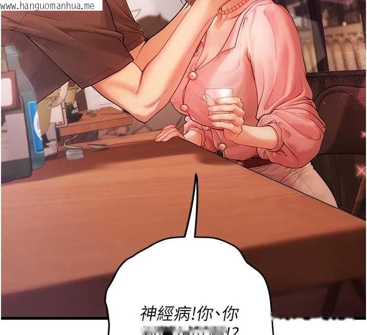 韩国漫画理想型演算法韩漫_理想型演算法-第3话-和理想型进行心动之约在线免费阅读-韩国漫画-第280张图片