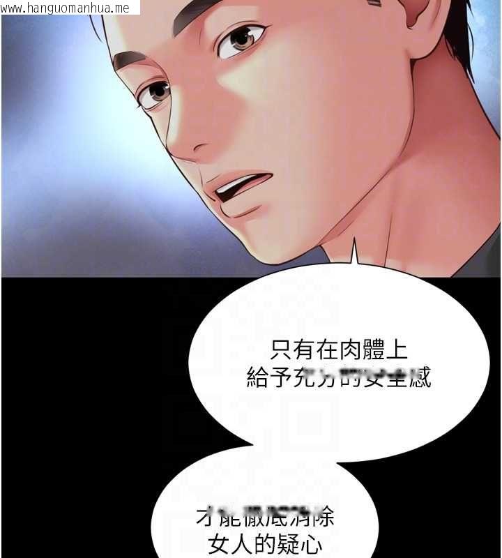 韩国漫画越线咨询韩漫_越线咨询-第31话-能不能帮我登大人?在线免费阅读-韩国漫画-第55张图片