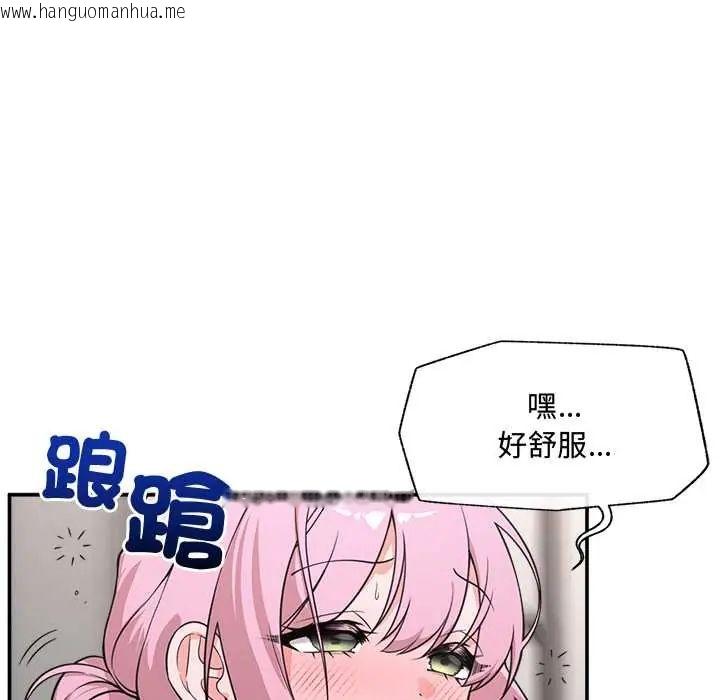 韩国漫画催眠手机韩漫_催眠手机-第79话在线免费阅读-韩国漫画-第14张图片