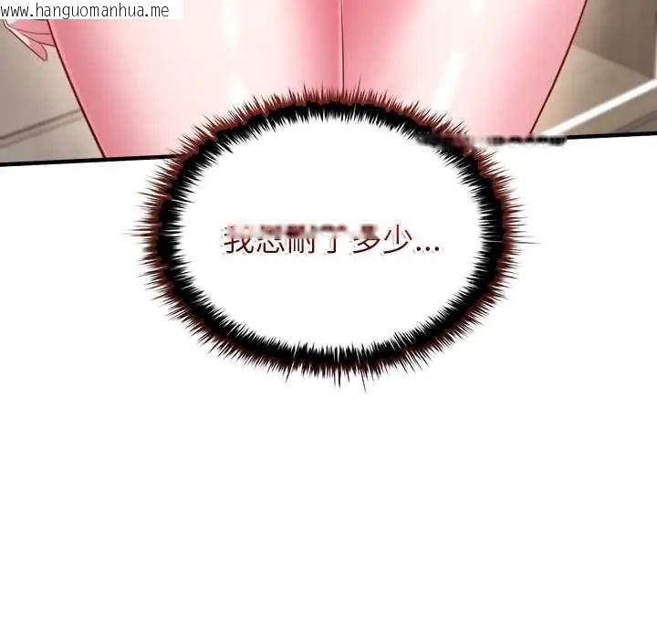 韩国漫画不一样的甜点韩漫_不一样的甜点-第9话在线免费阅读-韩国漫画-第7张图片