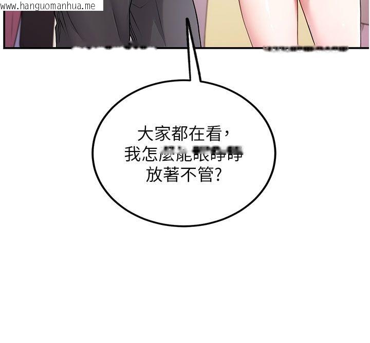 韩国漫画理想型演算法韩漫_理想型演算法-第1话-恋爱就交给大数据在线免费阅读-韩国漫画-第115张图片