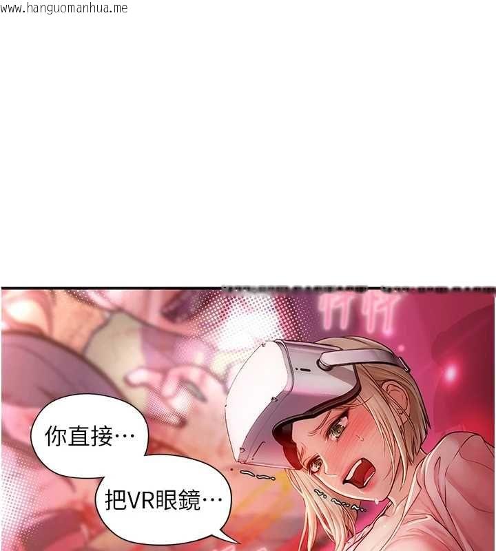 韩国漫画理想型演算法韩漫_理想型演算法-第3话-和理想型进行心动之约在线免费阅读-韩国漫画-第223张图片