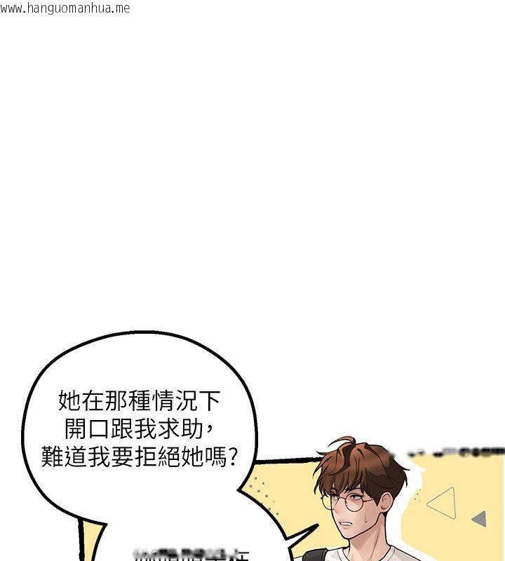 韩国漫画理想型演算法韩漫_理想型演算法-第1话-恋爱就交给大数据在线免费阅读-韩国漫画-第162张图片