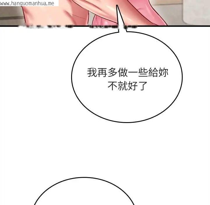 韩国漫画不一样的甜点韩漫_不一样的甜点-第9话在线免费阅读-韩国漫画-第144张图片