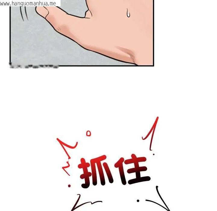 韩国漫画催眠手机韩漫_催眠手机-第79话在线免费阅读-韩国漫画-第113张图片