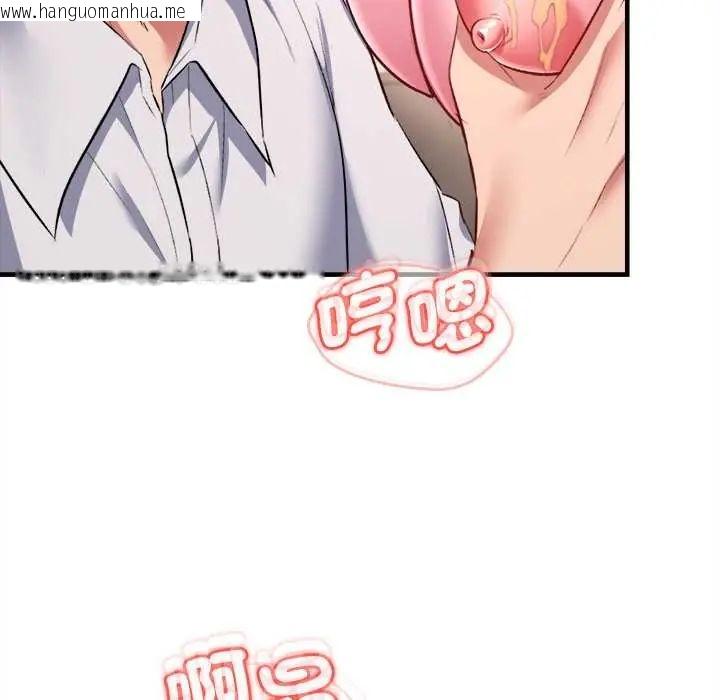 韩国漫画不一样的甜点韩漫_不一样的甜点-第9话在线免费阅读-韩国漫画-第98张图片