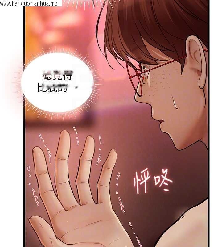 韩国漫画理想型演算法韩漫_理想型演算法-第5话-我们是开放性关系在线免费阅读-韩国漫画-第47张图片