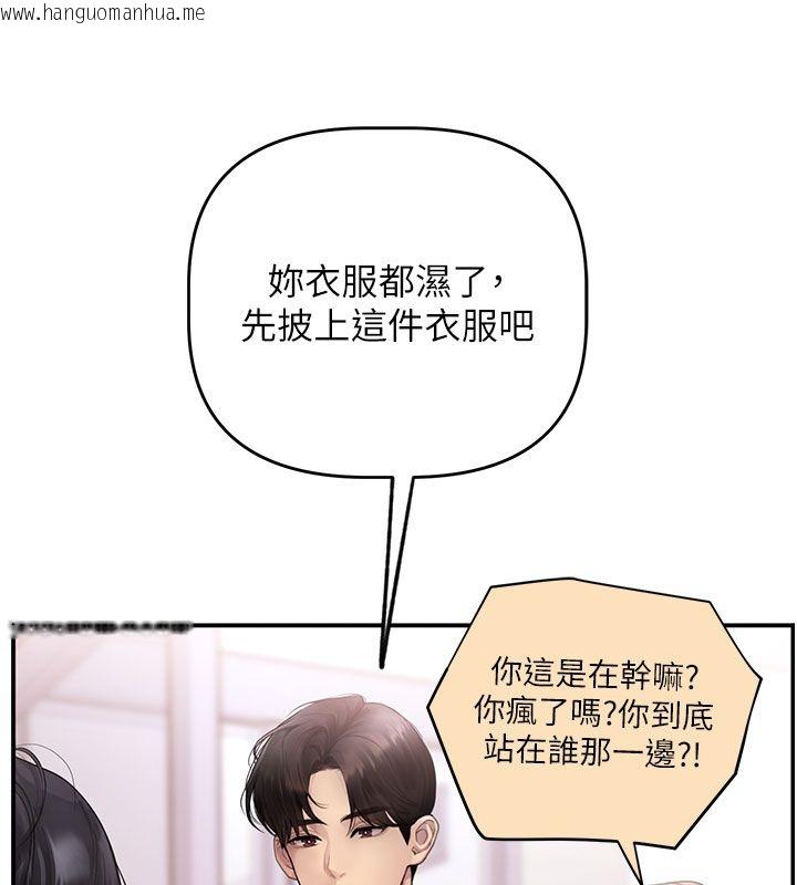 韩国漫画理想型演算法韩漫_理想型演算法-第1话-恋爱就交给大数据在线免费阅读-韩国漫画-第116张图片