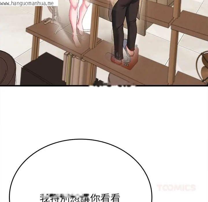 韩国漫画不一样的甜点韩漫_不一样的甜点-第9话在线免费阅读-韩国漫画-第68张图片