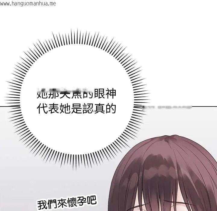 韩国漫画最后的冲刺/冲刺重考班韩漫_最后的冲刺/冲刺重考班-第71话在线免费阅读-韩国漫画-第96张图片