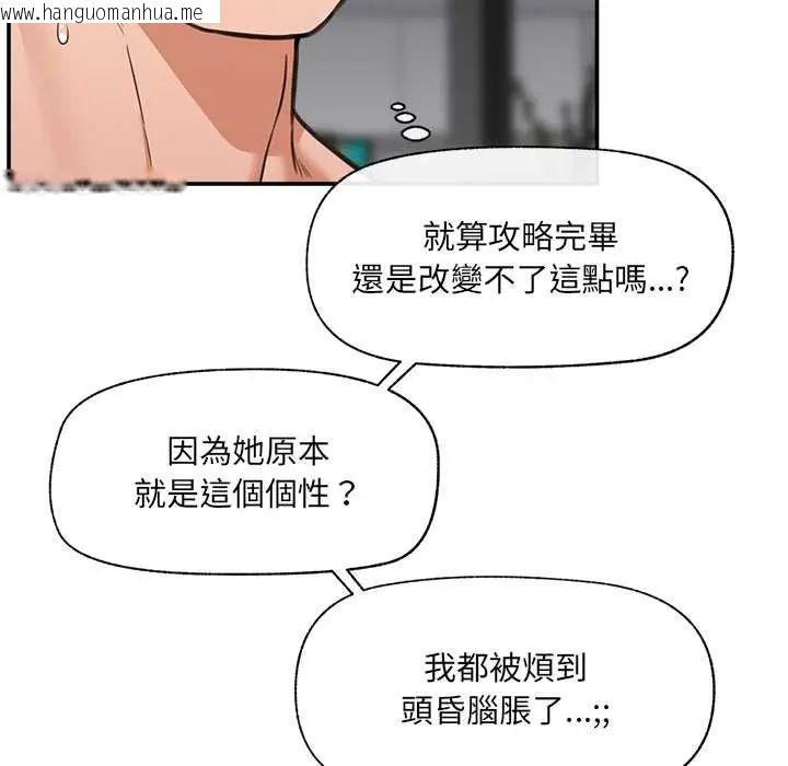 韩国漫画催眠手机韩漫_催眠手机-第79话在线免费阅读-韩国漫画-第69张图片