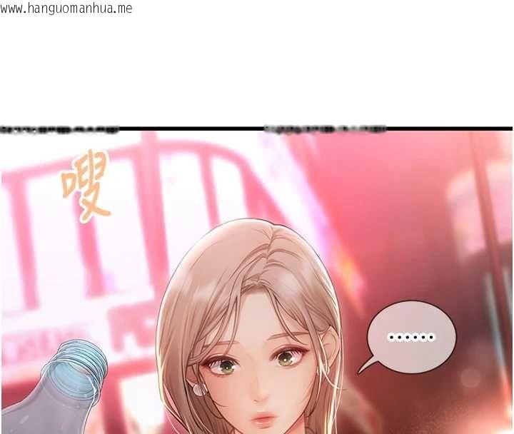 韩国漫画理想型演算法韩漫_理想型演算法-第3话-和理想型进行心动之约在线免费阅读-韩国漫画-第261张图片